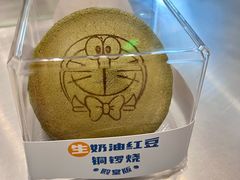 -泽田本家·铜锣烧(环贸店)