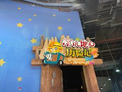 -蓝精灵乐园·世茂精灵之城主题乐园