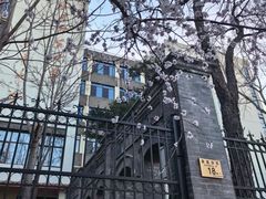 -北京师范大学附属中学