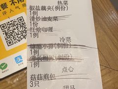 -枣子树·素食餐厅(普陀山店)