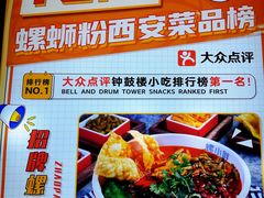 -螺小胖柳州螺蛳粉(钟楼总店)