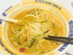 -粉小主·贵州酸汤牛肉粉(南京仙林金鹰店)