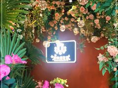 -第101座花园餐厅(湖滨88店)