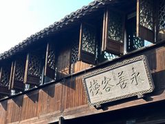 -乌镇西栅景区