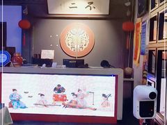 -不二茶空间·养生宴(石景山店)