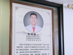 -张钰强中医正骨推拿连锁(华发商都店)