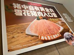 -海底捞火锅(巴黎春天浦建店)