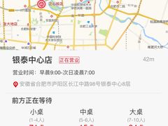 -海底捞火锅(银泰中心店)