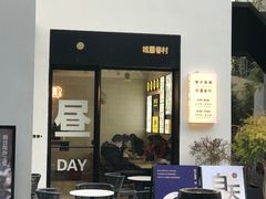 门面-Luneurs(幸福里店)