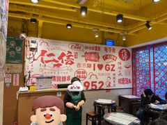 -仁信双皮奶(庙前直街店)