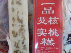 芡实糕-一品方糕专卖店