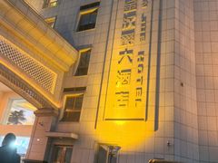 -苏州吴中白金汉爵大酒店