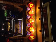 iphone_upload_pic-红色根据地文化主题酒店(太湖街店)