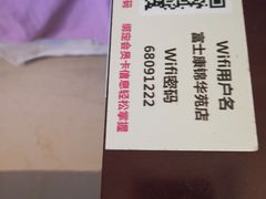 -富士康足浴休闲会所(锦华苑店)