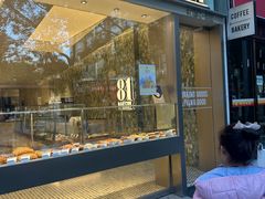 -81bakery(关山路店)