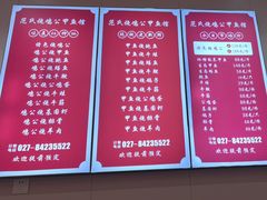 -范氏烧鸡公·甲鱼馆(郭徐岭广场店)