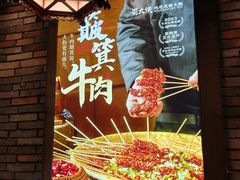 -蜀大侠火锅(建设路第五大道店)