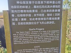 -飞天山旅游区