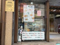 -洪长兴(广西北路店)