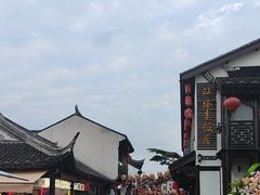 -双塔老饭店