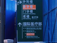 -北京协和医院(东单院区)
