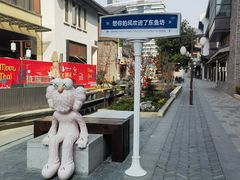 -唐八仙生煎(东鱼坊店)