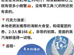 -巧克力渔家.小船海鲜胶东菜(万平口店)