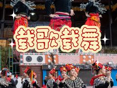 -云南民族村