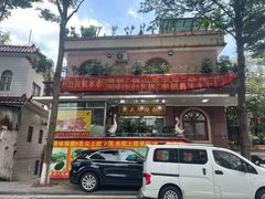 -黄连大头华烧鹅(萧地大马路店)