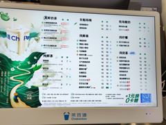 -茶百道(大兴绿地缤纷城店)