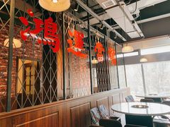 -鸿姐老火锅(花园路店)
