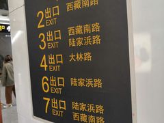 -陆家浜路(地铁站)