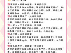 -陶缘一号·四季缘·老字号顺德菜·户外婚礼家宴(西滘店)