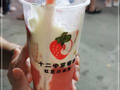 -十二中草莓冰·红豆沙冰屋(十二中店)