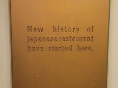 -彩葉·樱花屋日本料理(动物园店)
