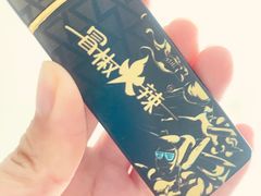 -冒椒火辣(太古里店)