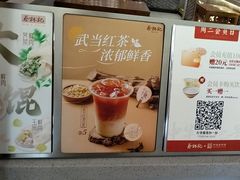 -蔡林记(昙华林泛悦汇店)