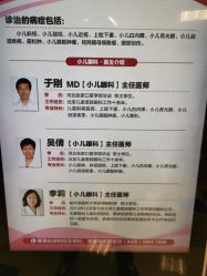 -北京新世纪儿童医院