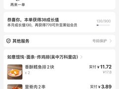 -如意馄饨(尹山湖店)