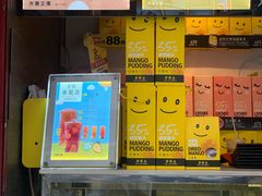 -许留山(上海街店)