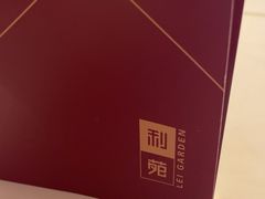 -利苑酒家(合景国际金融广场店)