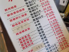 菜单-海汇源老烧麦店(东大街总店)