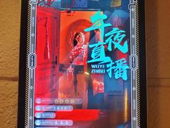 -逃脱反斗城沉浸剧情密室(北京路店)