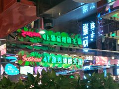 -华莱士炸鸡汉堡(崇文门搜秀城店)