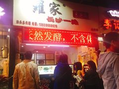 -金砂公园