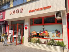-小豆海棠(嘉兴路店)