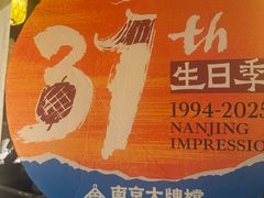 -南京大牌档(中关村领展广场店)