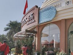 -盆满钵满·国家非遗传承(云台店)