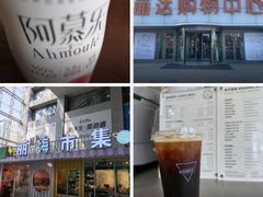 -丽达购物中心(崂山店)