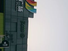 -永辉超市(鲁谷店)